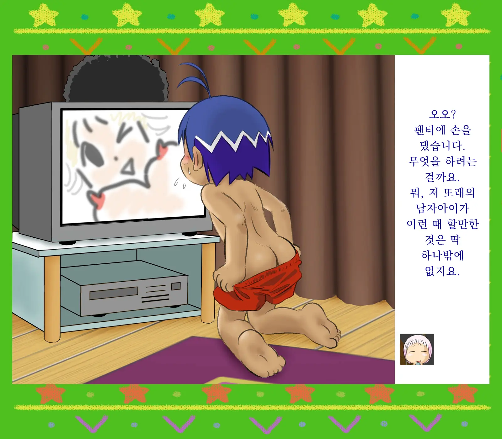 Nettai Koukiatsu | 열대고기압